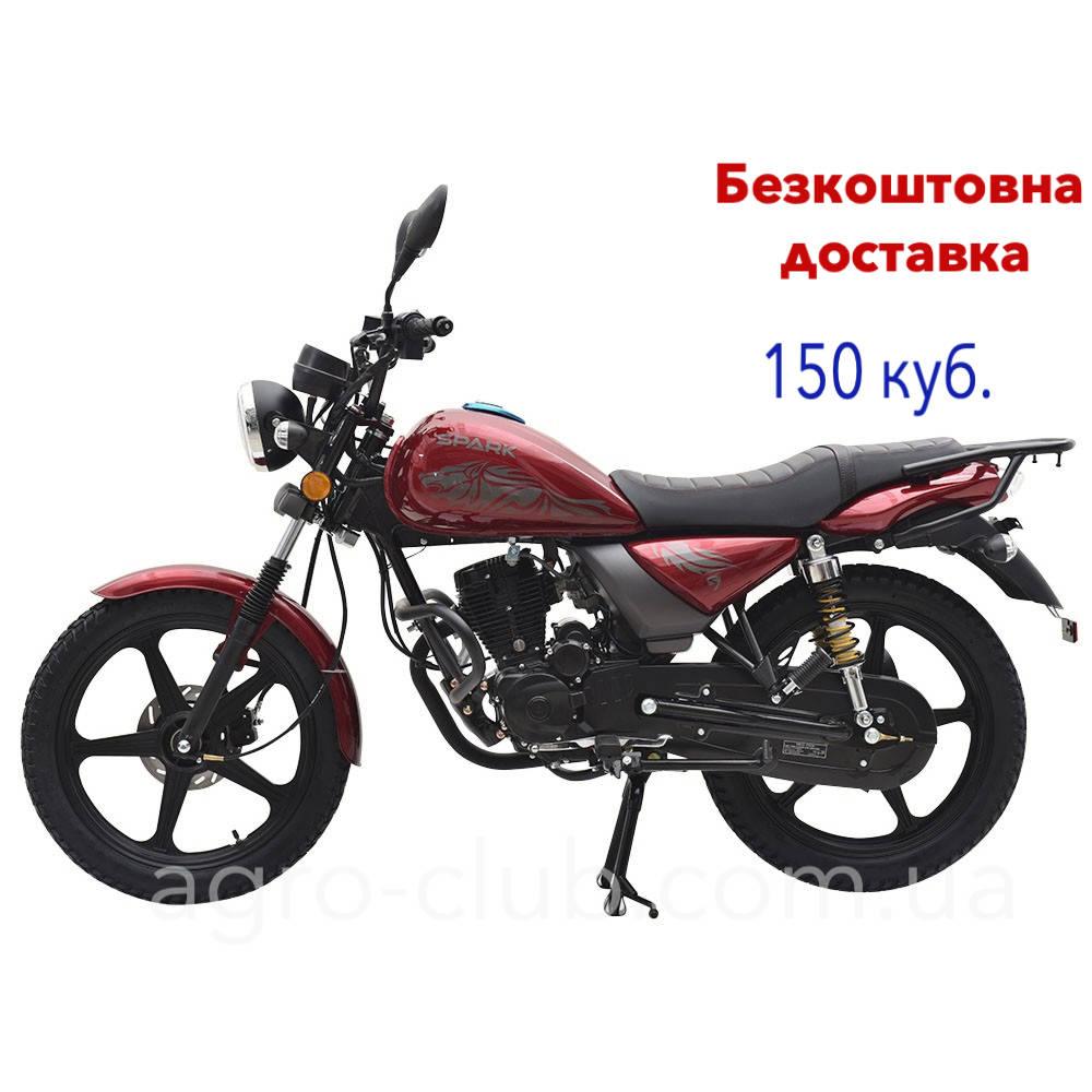 Мотоцикл 150 куб. SPARK SP150R-14 ЧЕРВОНИЙ з безкоштовною доставкою (вибір кольору)