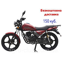 Мотоцикл 150 куб. SPARK SP150R-14 ЧЕРВОНИЙ з безкоштовною доставкою (вибір кольору)