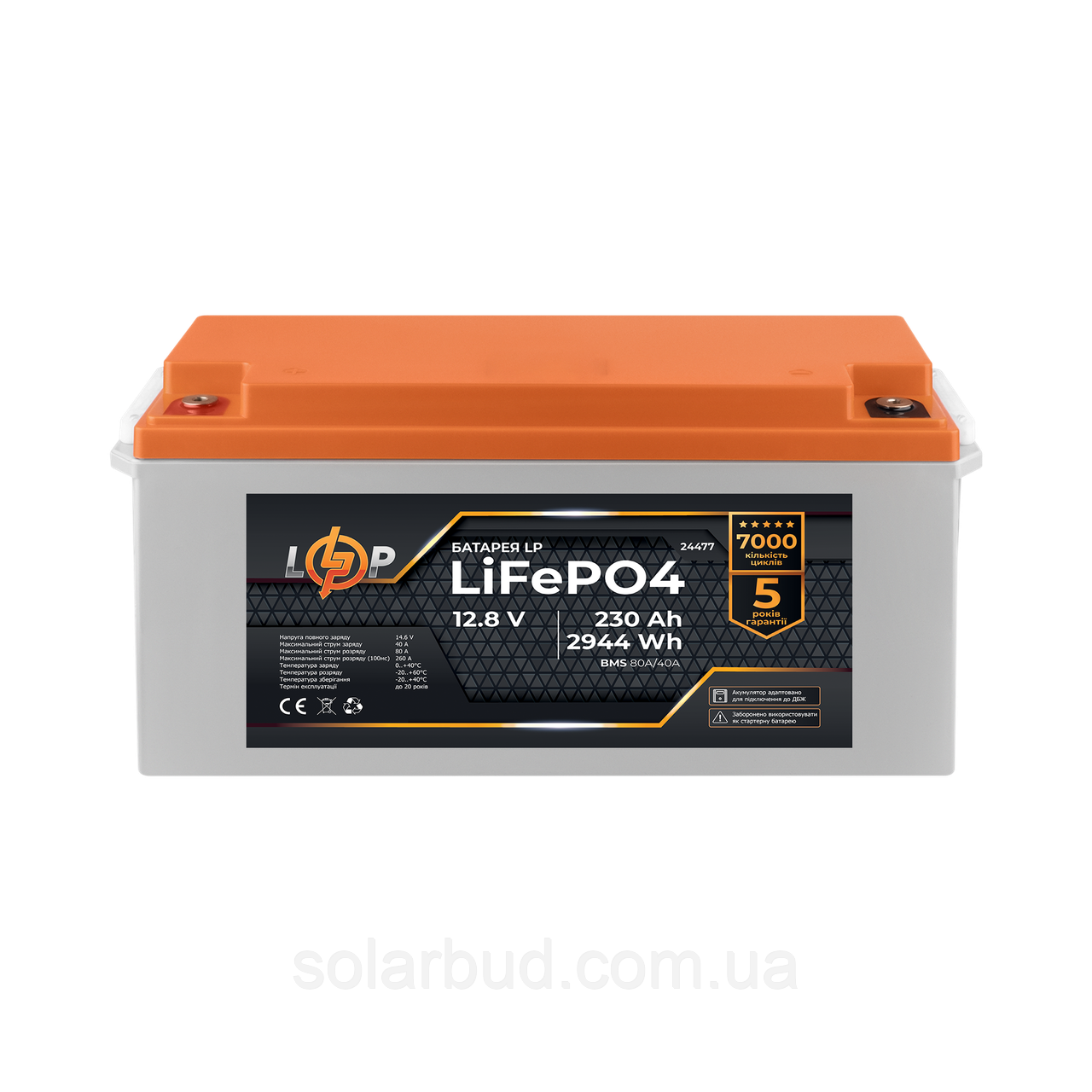 Акумулятор LP LiFePO4 12,8V - 230 Ah (2944Wh) (BMS 80A/40A) пластик для ДБЖ