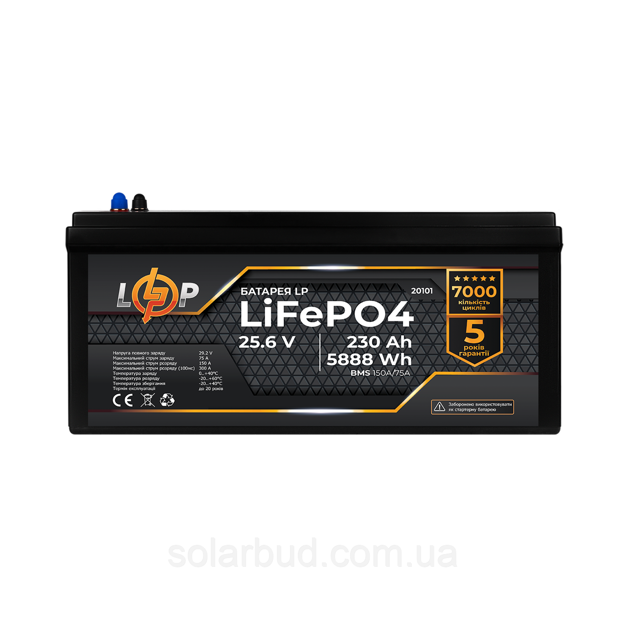 Акумулятор LP LiFePO4 24V (25,6V) - 230 Ah (5888Wh) (BMS 150A/75A) пластик