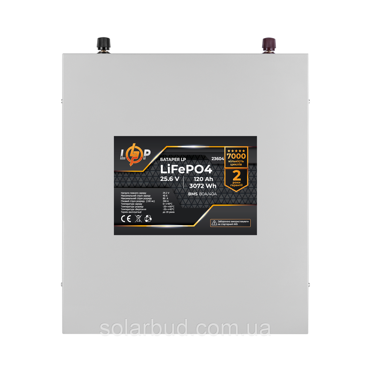 Акумулятор LP LiFePO4 25,6V - 120 Ah (3072Wh) (BMS 80A/40А) метал