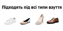 Силіконові вкладиші-підп'ятники для взуття 2 в 1 прозорі обрізні. Вставки у взуття для зменшення тиску, фото 6