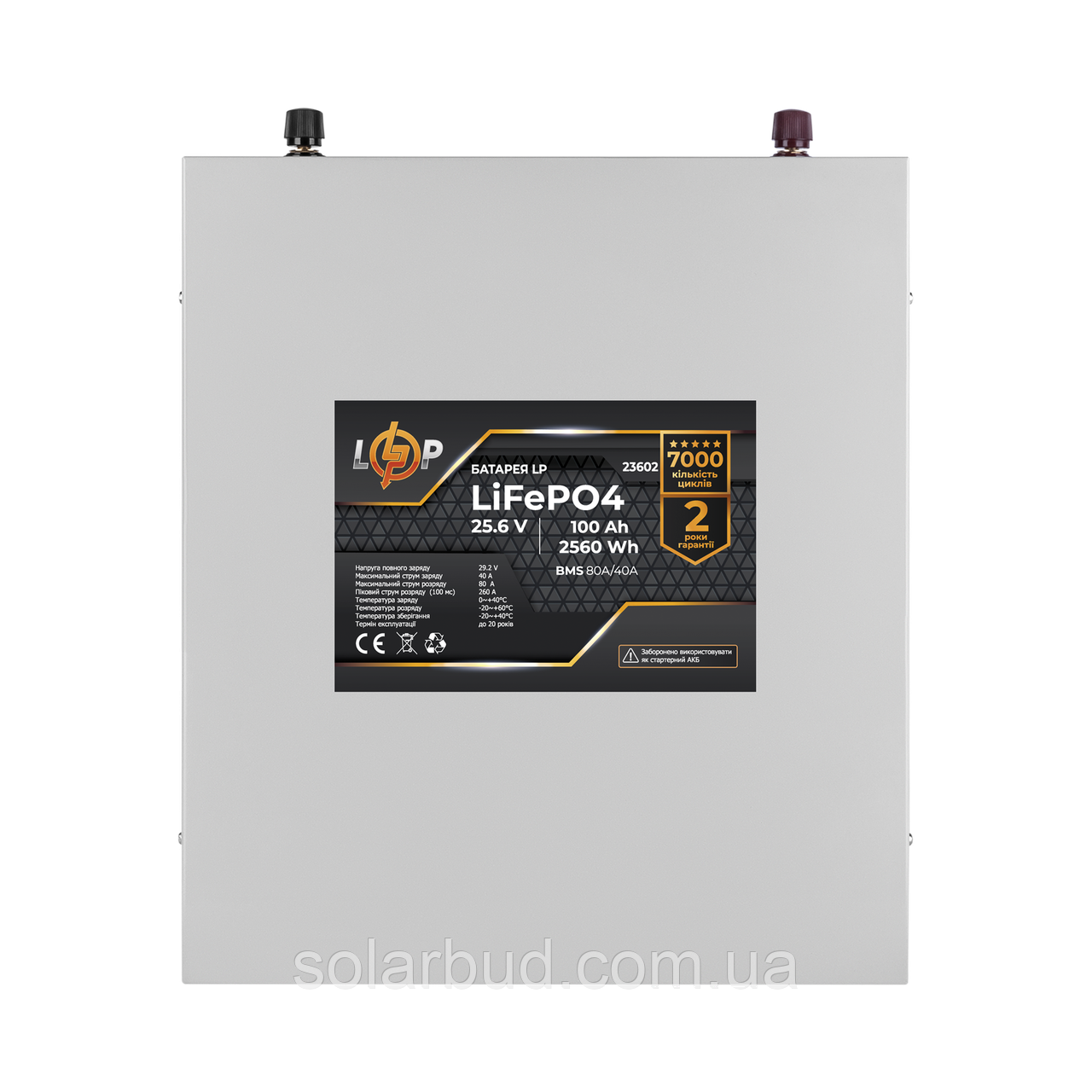 Акумулятор LP LiFePO4 25,6V - 100 Ah (2560Wh) (BMS 80A/40А) метал