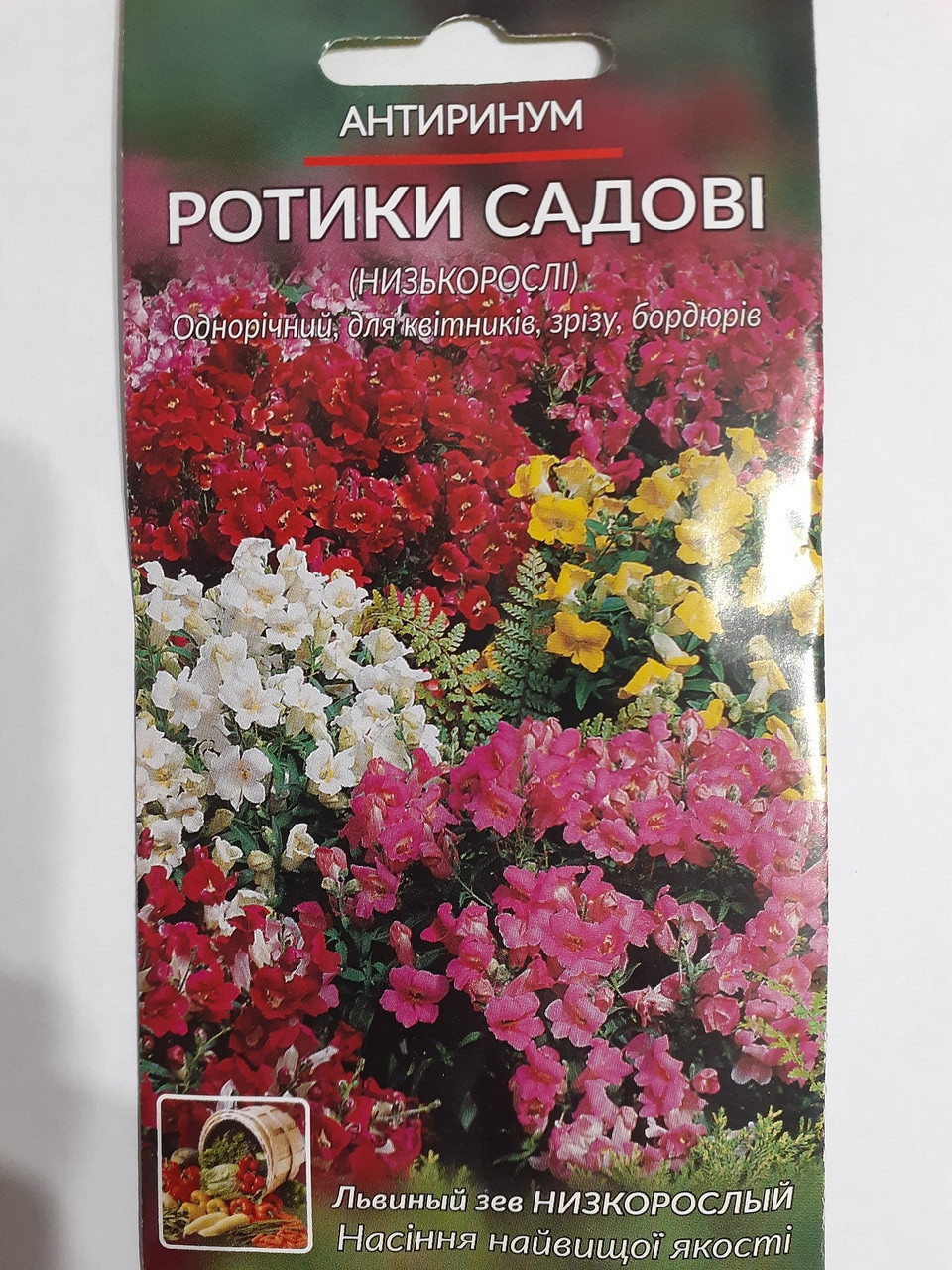 Антиринум Ротики Садові низькорослі 0,2 г(мінімальне замовлення 25 пачак)