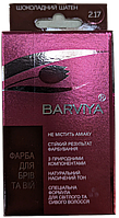 Фарба для брів Barvia 9г Шоколадний Шатен