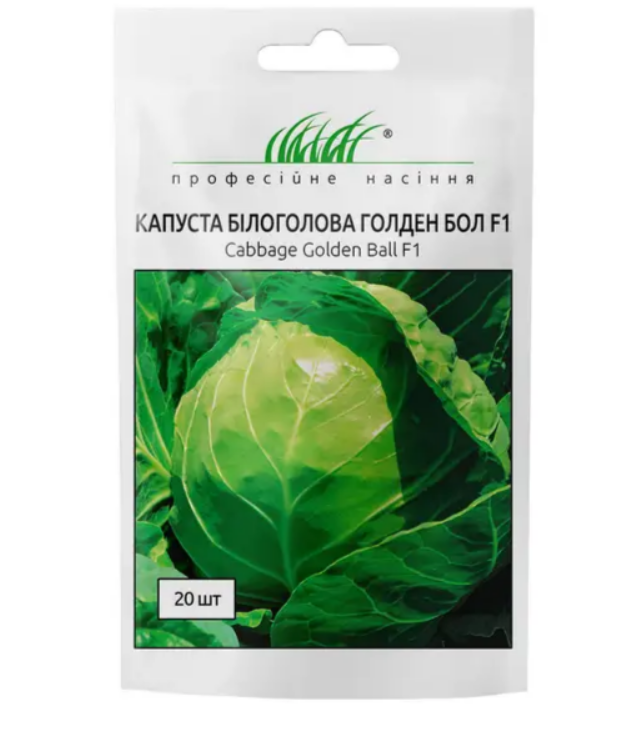 Капуста б/г Голден Бол F1 20 шт (ГН), фото 1
