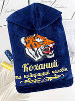 Мужской махровый халат с вышивкой "Мой самый лучший тигр"
