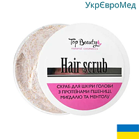 Скраб для кожи головы Top Beauty Hair Scrub 250 мл