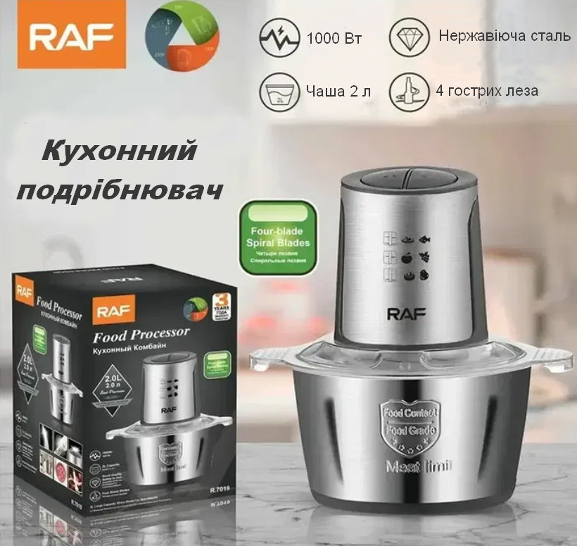 Подрібнювач блендер з чашею міні комбайн RAF R7019 2,0л 1000Вт, фото 1