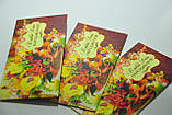 Конверт для грошей - З днем народження - Конверт для денег с днем рождения, фото 4