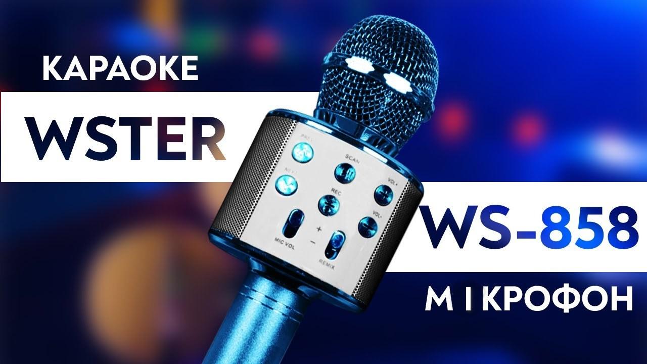 Караоке мікрофон WSTER WS858 Blue караоке микрофон