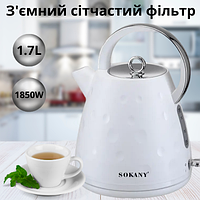 Бесшумный электрочайник Sokany SK-1033 из нержавеющей стали 1,7л / электрический чайник с индикатором белый