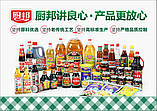 Соус соєвий універсальний, Соус соевый универсальный, Universal soy sauce, Chu Bang, Китай, 150мл*2упаковки, Ч, фото 5