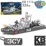 Конструктор KB 1116 АРМІЯ ЗСУ  військовий катер 27,3 см фігурка 326 деталей, фото 4