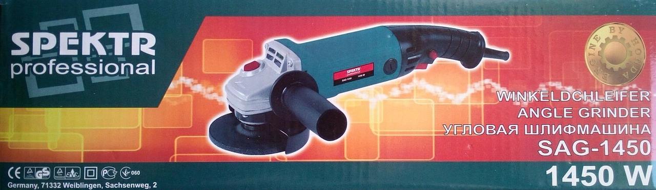 Кутова шліфувальна машина Spektr Sag-1450 (під Makita)