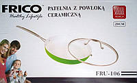 Сковорода Frico Fru-106 з керамічним покриттям