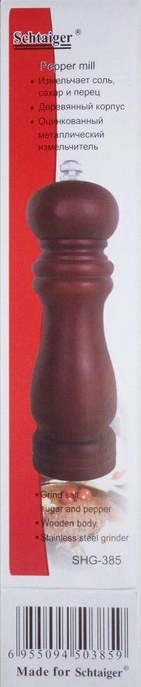Перцемолка Schtaiger Shg-385, фото 1