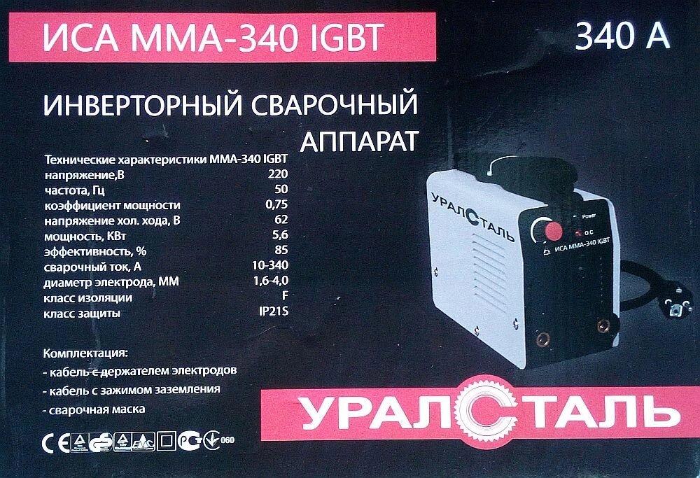 Зварювальний інвертор Уралсталь Іса ММА-340, фото 1