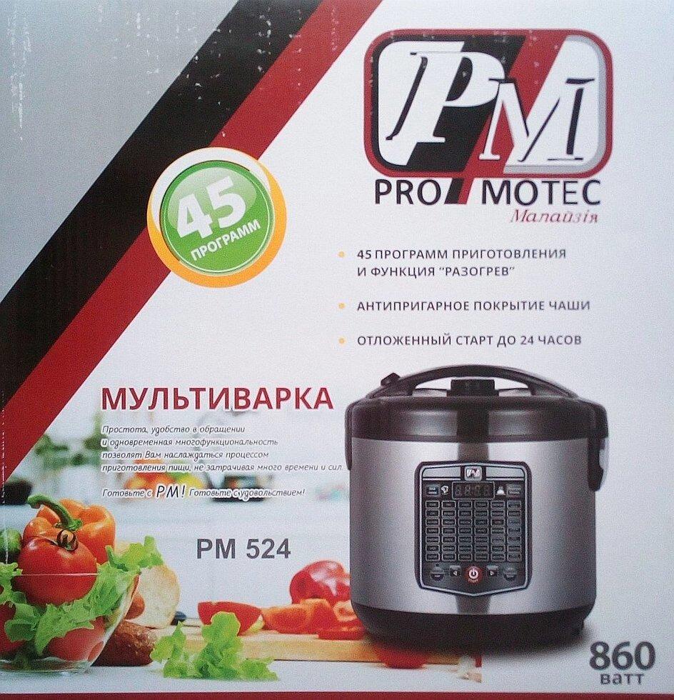 Мультиварка ProMotec Pm 524, 45 програм