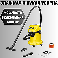 Профессиональный строительный пылесос Karcher WD 3 V-17 4 20, сухая и влажная уборка