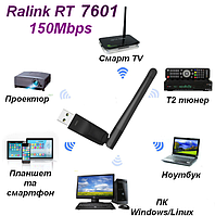 USB WiFi адаптер Ralink RT 7601 150 mbps