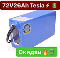 Аккумулятор 72V 26Ah для электроскутера литиевый Tesla В текстолите: код: 60364