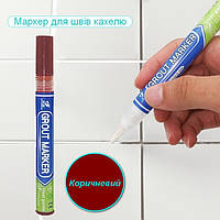 Маркер олівець коректор для відновлення кольору швів кахлю Grout Marker Brown