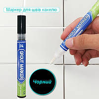 Маркер олівець коректор для відновлення кольору швів кахлю Grout Marker Black