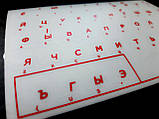 Наліпки наклейки на клавіатуру білі Укр\Рус\Eng Red, фото 4