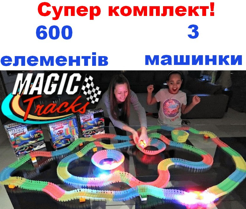 Конструктор 590 деталей 3 машинки Magic Track Гоночный трек, фото 1