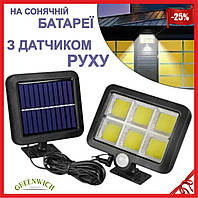 Уличный фонарь с датчиком движения Split Solar Wall Lamp на солнечной батарее nf-160c gw