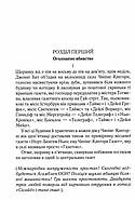 Оголошено вбивство, фото 3