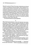 Оголошено вбивство, фото 4
