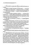 Оголошено вбивство, фото 6