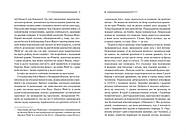 Свідок обвинувачення та інші історії, фото 4
