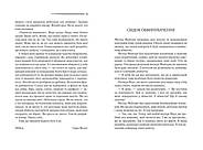 Свідок обвинувачення та інші історії, фото 5