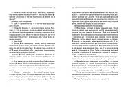 Свідок обвинувачення та інші історії, фото 7