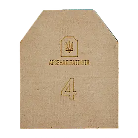 4 клас "Стандарт" 3.6 кг Бронеплита Арсенал Партріота (Miiluх500T, 6,5 мм) 1шт.