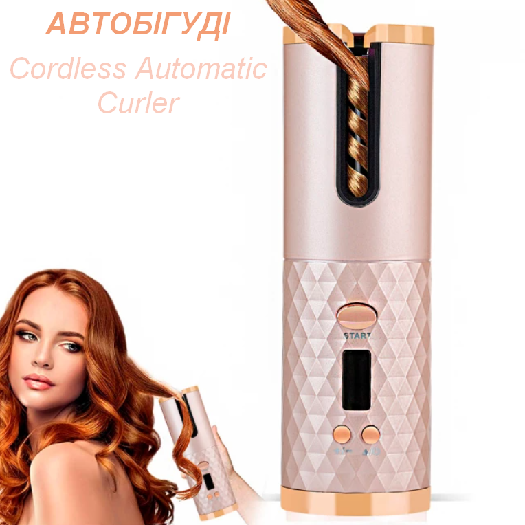 Портативний стайлер для волосся автобігуді UKC Cordless Automatic Curler Beige, фото 1