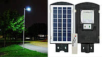 Світильник вуличний на сонячній батареї з датчиком руху UKC 1VPP 45W + пульт