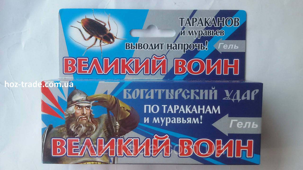 гель от тараканов великий воин 45 гр. гель от муравьев 45гр. «великий воин гель» против тараканов и домашних муравьев. великий воин гель от тараканов и муравьев (45г шприц). гель от тараканов и муравьев великий воин 45г.