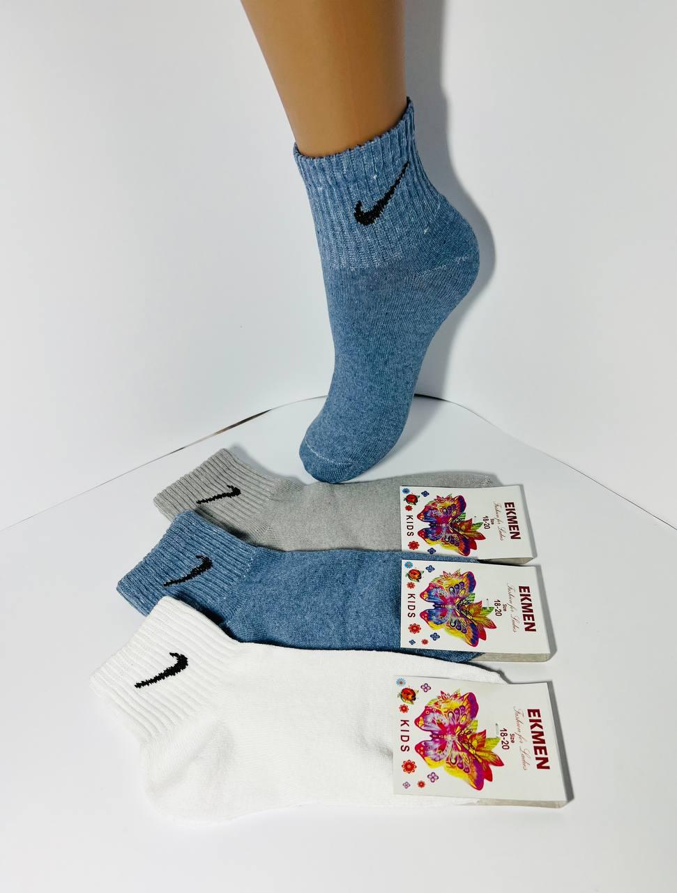 Шкарпетки дитячі-підліткові 12пар демісезонні бавовна Nike розмір 20-22 (31-35) мікс кольорів