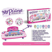 Дитячий піаніно-синтезатор My Piano 6620, 37 клавіш, з мікрофоном, від мережі та батарейок