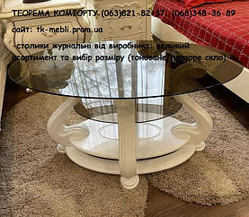 Журнальный столик стеклянная столешница МС-2 Милан 1100х600х580 (белый, слоновая кость)