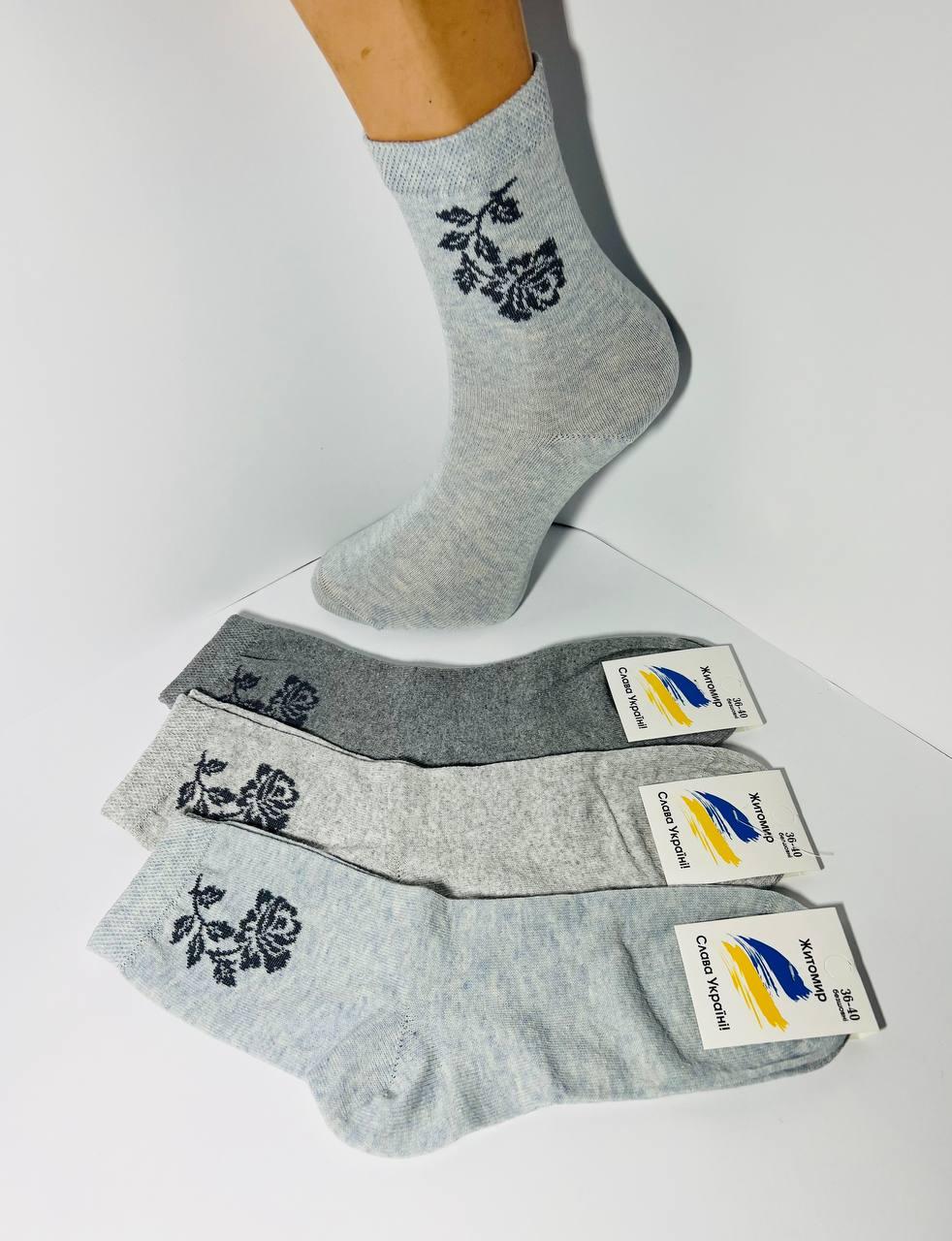 Шкарпетки жіночі демісезоні 12 пар бавовна середні Житомир розмір 36-40 мікс кольорів