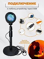 Светильник LED Sunset Lamp Сансет ламп закат с пультом