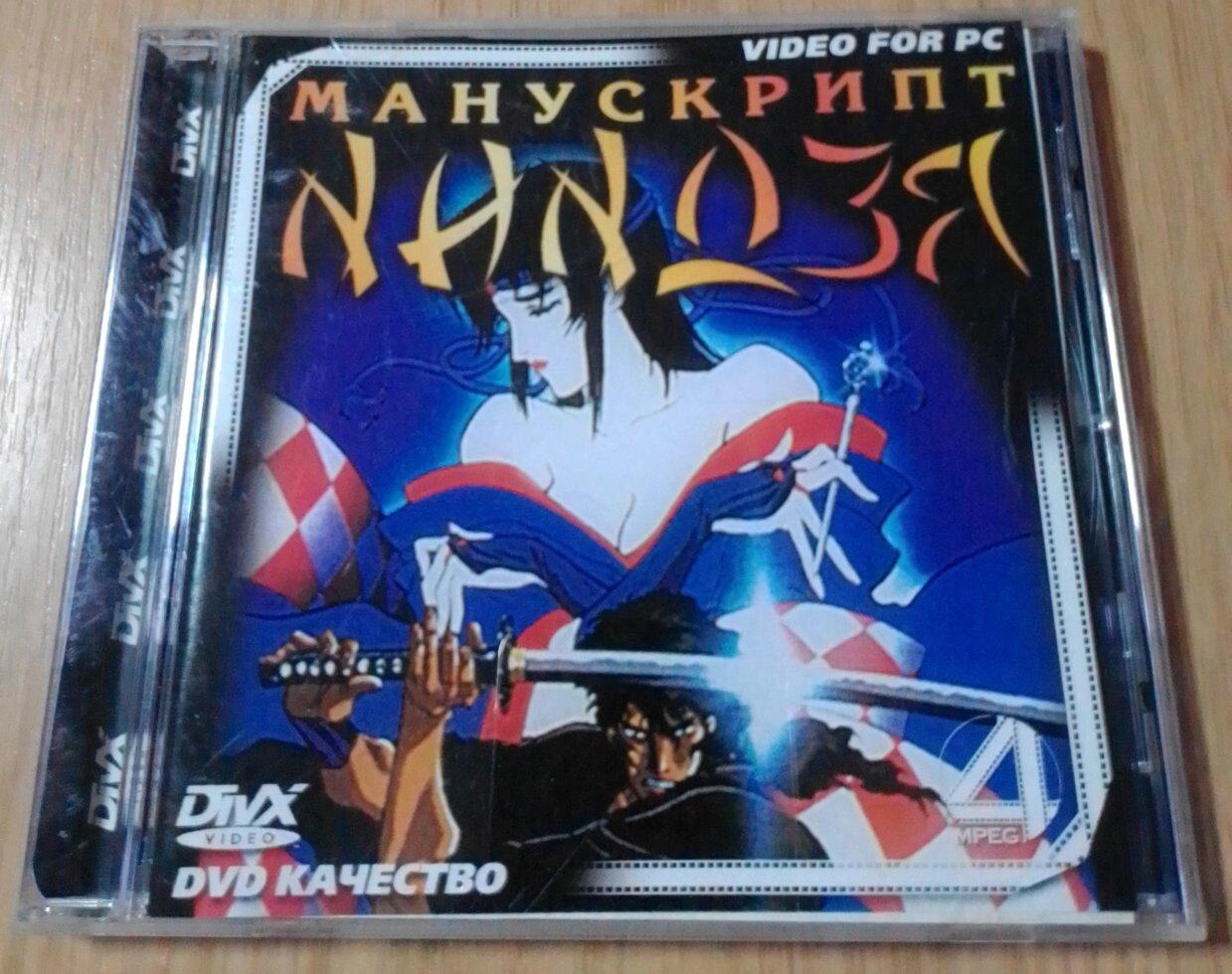 DivX MP4 video диск для PC Манускрипт ніндзя (мультфільм) 1995 р