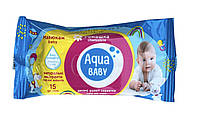 Влажные салфетки Aqua Baby 15 шт