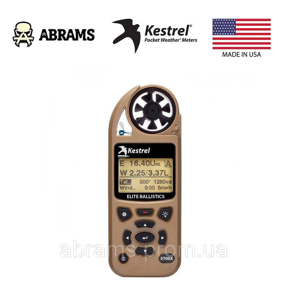 Метеостанція Kestrel 5700Х Elite Applied Ballistics Bluetooth | TAN