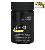 Витамин Д3 К2, Sports Research, растительные витамины D3+K2, 60 растительных капсул